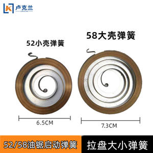 Accessories for 58/52 Chainsaws-Starter Pull Plate Housing with Large & <b>Small</b> Coil <b>Springs</b> Chain Saw Logging <b>Small</b> <b>Spring</b> - Product Image 2