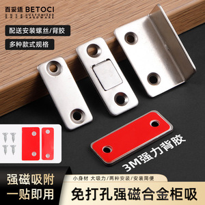 Ultra Thin Magnetic Cabinet Door Catch L-Shaped 3M Adhesive Minimalist Design For Wardrobes <b>Drawers</b> <b>Sliding</b> Doors - Product Image 3