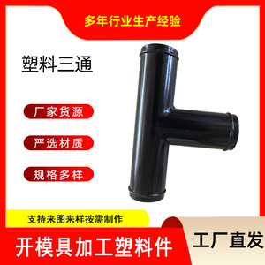 ข้อต่อทีพลาสติกรูปตัว T ขนาด 1 นิ้ว สำหรับท่อและอุปกรณ์ต่อท่อ - Product Image 5
