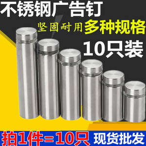 Stainless Steel Advertising Nails Decorative Support Nails for <b>Acrylic</b> Billboard <b>Mirror</b> and Glass Fixed Support Nails - Product Image 5