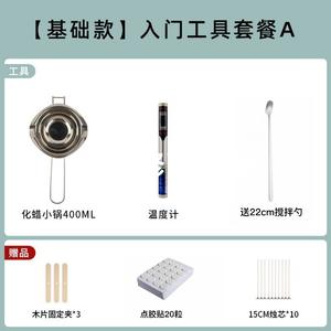 <span class=keywords><strong>Kit</strong></span> d'outils pour bougies parfumées DIY avec pot à fondue, balance et thermomètre pour la fabrication artisanale de bougies en cire - Product Image 4