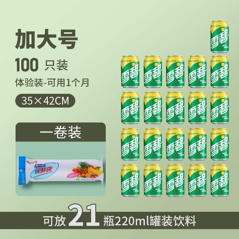 100 extra-large food storage bags [35*42cm]