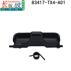 Acura Armrest Box Lock Cover 83417-TX4-A01 Center <b>Console</b> Plastic <b>Black</b> Fit 13-18 RDX - Product Image 2