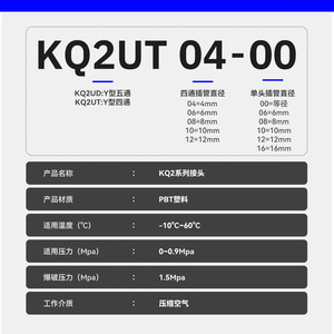 ข้อต่อลมแบบนิวเมติก Sayu Y Type รุ่น KQ2UD04 06 ข้อต่อเร็ว 5 ทาง สำหรับสายลม ลดขนาดเส้นผ่านศูนย์กลาง PRG08 10 แบบหนึ่งต่อสี่ - Product Image 5