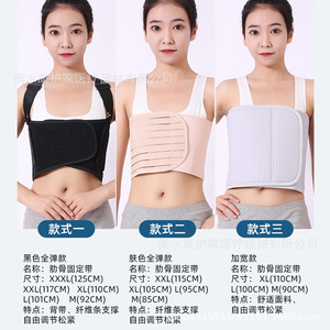 Kanghujia Rib Fixation <b>Belt</b> Breathable <b>Elastic</b> Support Postoperative Protection Sports Gear - Product Image 4