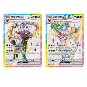 Prévente Poko-moend TCG Coffret Cadeau Collection Famille Eevee Terastal Gathering Scarlet & Violet Boîte de Cartes à Collectionner Eeveelutions - Product Image 6