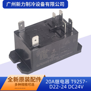 รีเลย์ Te T92S7D22 24V DC 20A รีเลย์แม่เหล็กไฟฟ้าขนาดเล็กสำหรับใช้งานในอุตสาหกรรม - Product Image 3