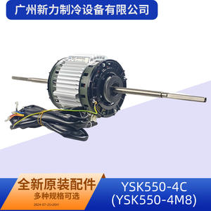 Ysk550 4C Moteur intérieur de climatiseur central monophasé asynchrone 220V à montage au plafond en aluminium à économie d'énergie - Product Image 2