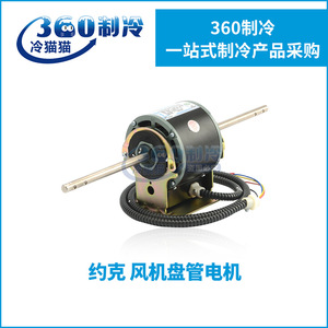 มอเตอร์พัดลมคอยล์เย็นยี่ห้อ York รุ่น YSK28-4S3 สำหรับระบบทำความเย็น HVAC - Product Image 4