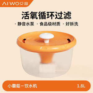 Bebedero para Mascotas Little Mushroom, Fuente de Agua Automática Eléctrica de Escritorio para Perros y Gatos, Carcasa de Plástico - Product Image 4