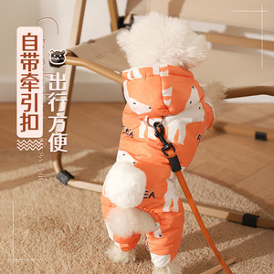 Vêtements d'hiver pour chien Hoopet, en coton rembourré, quatre pattes, chauds et épais, pour l'automne et l'hiver, pour petits chiens - Product Image 4