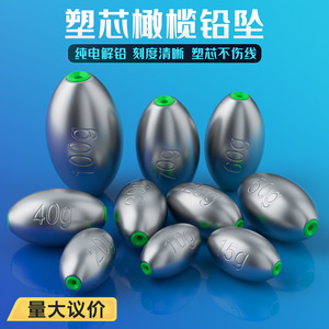 Plomb de pêche en forme d'olive Ante 10g avec noyau en plastique pour passage de ligne fluide, pêche à la carpe - Product Image 4