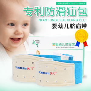 Faja Abdominal para Bebés Hongzhu, de Algodón Transpirable, de 0 a 6 Meses, Soporte para Hernia Umbilical, Cinturón Abdominal para Bebés - Product Image 2