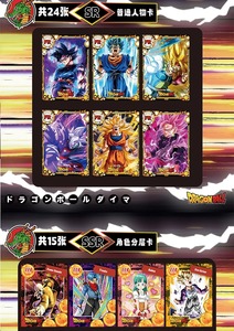 Nuevas Tarjetas Phantom de <span class=keywords><strong>Dragon</strong></span> <span class=keywords><strong>Ball</strong></span>, Colección de Tarjetas de Anime de Son Goku Saiyan Vegeta SSP, Tarjetas de Juego Coleccionables, Caja de Sobres de Batalla, Regalo para Niños - Product Image 2