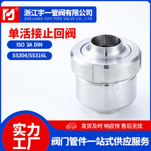 Venta al por mayor de fábrica: Válvulas de retención de bola de acero inoxidable 304 soldadas con unión para aceite y agua, varias especificaciones - Product Image 4