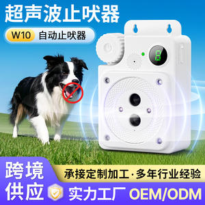 อุปกรณ์ควบคุมเสียงเห่าสุนัขแบบอัลตราโซนิกแบบชาร์จได้พร้อมหัววัดคู่และจอแสดงผลดิจิตอลสำหรับการใช้งานทั่วไป - Product Image 3