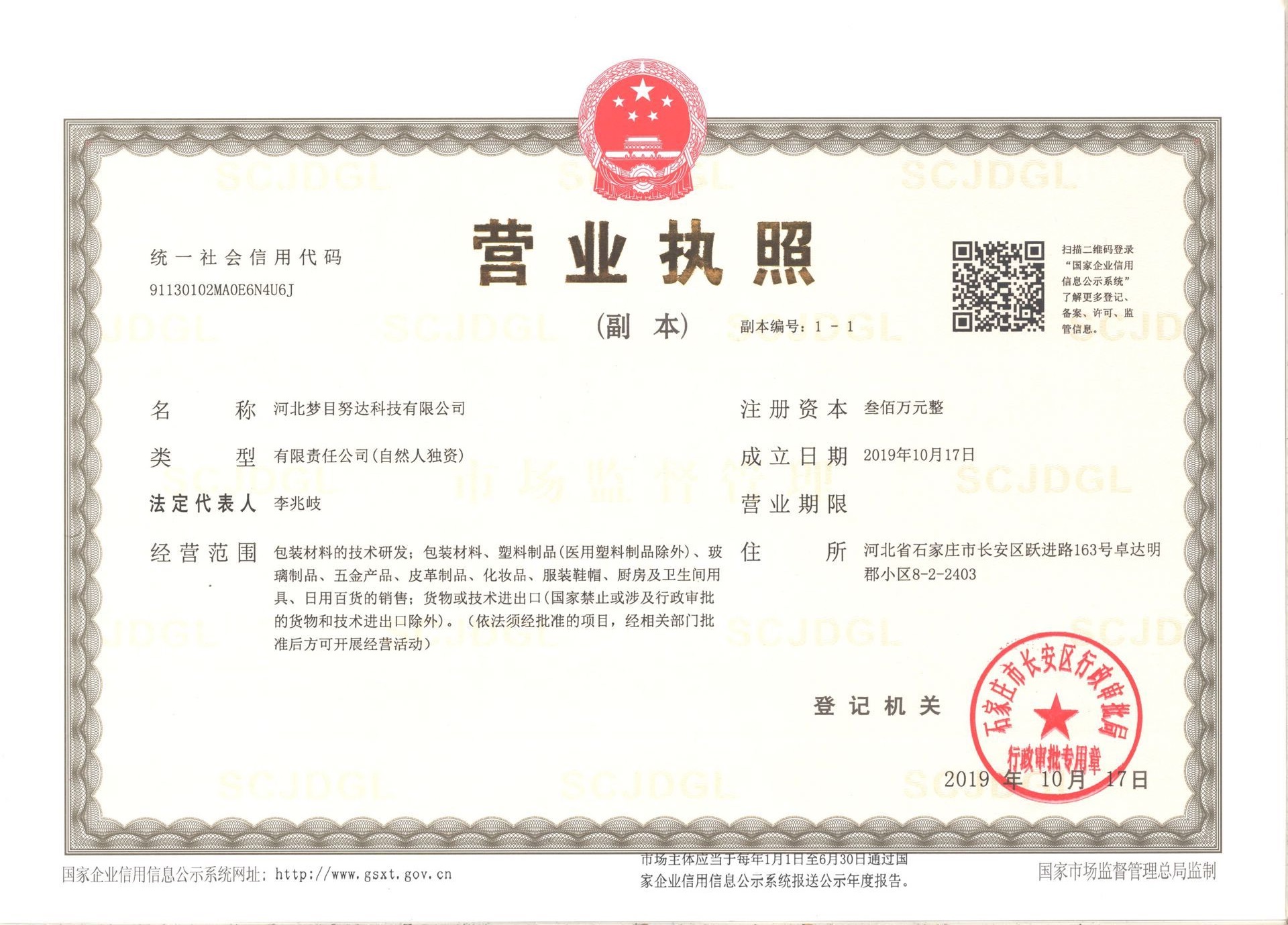 Hebei Mengmunuda Technology Co., Ltd. logo