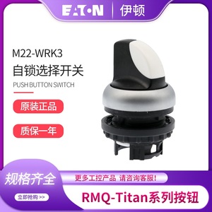 Eaton M22-Wrk3 <b>Push</b> <b>Button</b> <b>Switch</b> Self Locking Industrial Equipment - Product Image 1