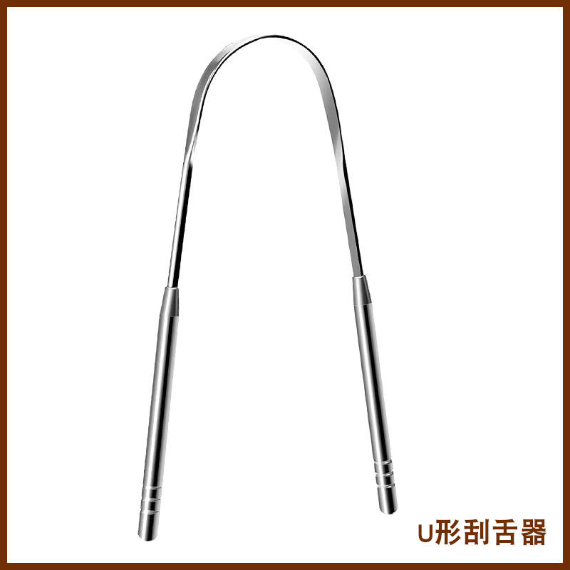 ที่ขูดลิ้นรูปตัวยู