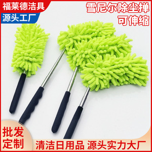 Telescopic Chenille <b>Duster</b> 27-75Cm Stainless Steel Microfiber For Household Cleaning - Product Image 5