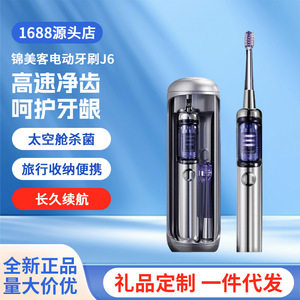 J/MOK Electric Toothbrush Soft Bristle Portable Adult Couple Gift <b>Set</b> Space Capsule Design - Product Image 5