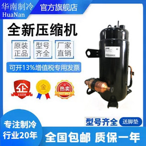 คอมเพรสเซอร์ทำความเย็นซันโย รุ่น C-RHN110E4A สำหรับเครื่องปรับอากาศ ตู้แช่แข็ง และเครื่องมือต่างๆ - Product Image 4