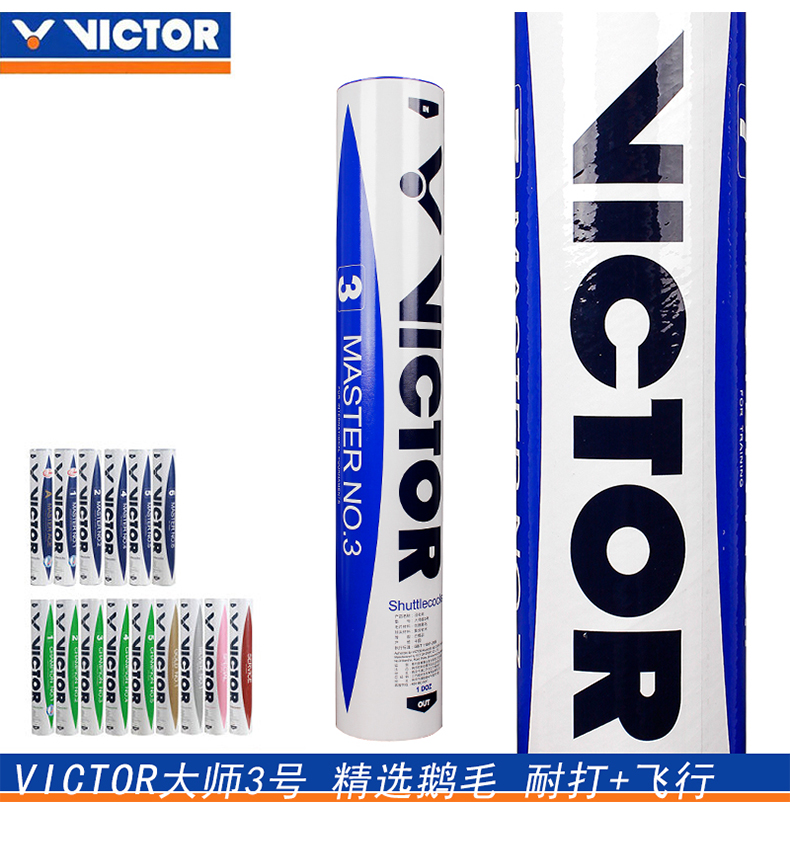 Victor Master No.3 Goose Feather Badminton Shuttlecock Set