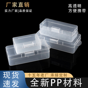 Transparent Rectangular PP Storage Box With Lid Portable Fishing Tackle Organizer Stationery Tools Container Solid Color - Product Image 5