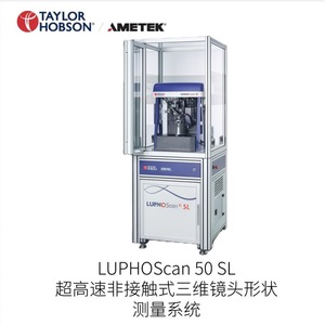 เครื่องวัดโปรไฟล์ 3 มิติ แบบไม่สัมผัส Taylor Hobson Luphoscan 850 สำหรับการวัดที่มีความแม่นยำสูง - Product Image 3