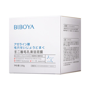 Mascarilla limpiadora de poros con ácido azelaico BiBoya 100g Limpieza profunda para el rostro - Product Image 1