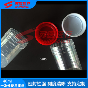 Vaso para Esputo SuyiMedical de 30ml/40ml con Tapa de Rosca, Vaso Desechable para Recolección de Muestras D205, Material PS - Product Image 4