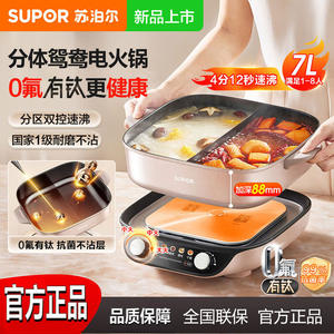 Olla Eléctrica Supor de 7L con Doble Control, Cuerpo de Titanio, Sartén Multifuncional para el Hogar con Partición para Cocinar - Product Image 5