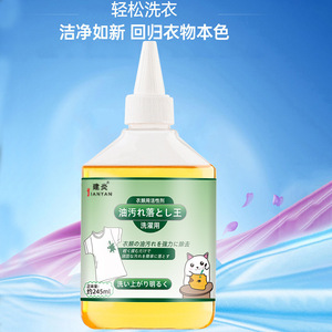 Desengrasante Bioenzimático JYNB 248ml Para Eliminar Manchas de Aceite de la Ropa - Product Image 3