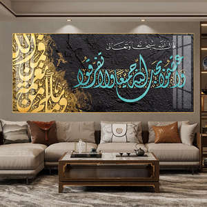 لوحة فنية جدارية إسلامية بإطار من الألومنيوم مع لوحات زجاجية من البورسلين العربي للمسلمين بإطلالات فاخرة - Product Image 6