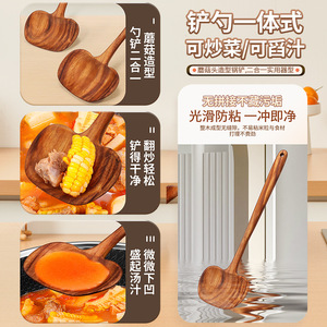 Acacia Wood Mushroom Spatula Insulated Non Stick Multi Purpose Frying Kitchen Utensil For Stir Fry And Soup - Product Image 1