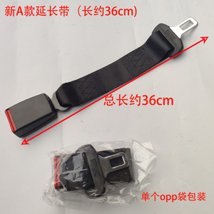 Extensor de Cinturón de Seguridad para Auto, Ajustable, de Poliéster, Tipo A de 3 Puntos, Correa de Extensión para Niños y Mujeres Embarazadas - Product Image 2