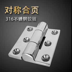 Symmetrical Hinge 76x50mm 100x76mm 100x100mm Stainless Steel Marine Hardware for <b>Yacht</b> RV Machinery Industrial Use - Product Image 3
