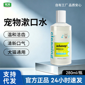 Enjuague Bucal para Mascotas Xchoney 280ml, Limpieza para Perros y Gatos, Cuidado Dental - Product Image 5