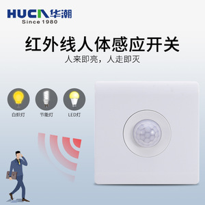 Infrared Human Body Induction <b>Switch</b> 86 Type Two Wire Intelligent Delay For LED Energy Saving Incandescent Bulbs 2 30W - Product Image 3