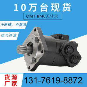 มอเตอร์เกียร์ใบพัดแบบไม่มีลูกปืน Eaton 114-1035-006 รุ่นดั้งเดิม BM6-490 6K-490 มอเตอร์แท่นขุดเจาะ มีจำหน่าย - Product Image 4