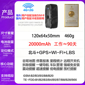 เครื่องติดตาม GPS ระดับโลก แบตเตอรี่ 20000 มิลลิแอมป์ แม่เหล็กแรงสูง กันน้ำ สำหรับการตรวจสอบโลจิสติกส์ - Product Image 5