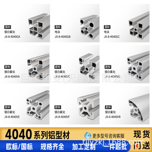 Perfil de Aluminio Industrial 4040, Valla para Línea de Ensamblaje, Marco de Valla, Banco de Trabajo Personalizado, Piezas de Aluminio Mecanizadas - Product Image 2