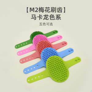 Brosse de bain pour animaux Locke M1M2, surface incurvée, massage, soulagement des démangeaisons pour chats et chiens - Product Image 3