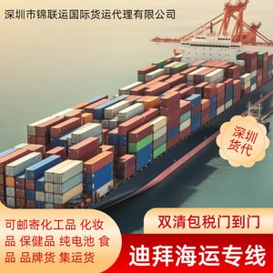 Envío exprés LCL de esencia para el crecimiento del cabello desde China a EAU con despacho de aduanas puerta a puerta, logística transfronteriza de Dubái - Product Image 4