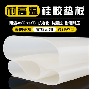 Silicone Gasket 1 Mm Thickness High Temperature Resistant Sealing Sheet General Purpose Type - Product Image 5