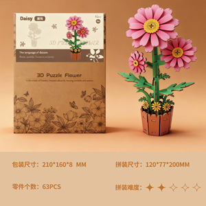 Rompecabezas 3D de Madera con Diseño de Flor, Kit para Adultos, Modelo Floral DIY, <50 Piezas, Ensamblaje en Media Hora, Rompecabezas de 2 Estrellas, Manualidad para el Hogar - Product Image 5