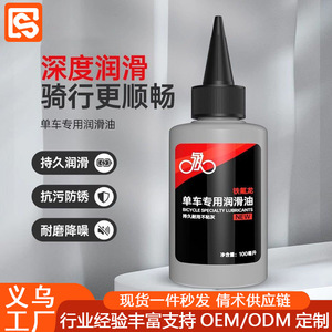 Lubrifiant pour chaîne de vélo Iron Dragon, huile spéciale pour l'entretien des vélos, 100ml - Product Image 4