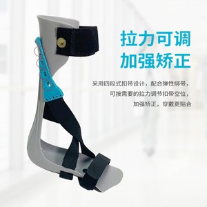 Orthèse de pied tombant Jingkang, attelle de cheville réglable pour la correction et le soutien post-AVC en cas d'hémiplégie - Product Image 1