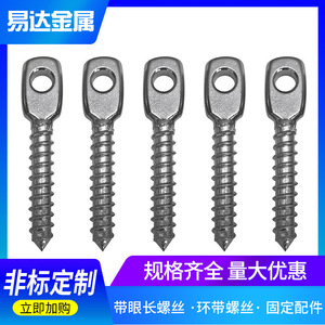 Pernos de ojo de acero inoxidable Eda con recubrimiento de zinc para uso general, tipo de acoplamiento E20142 - Product Image 2