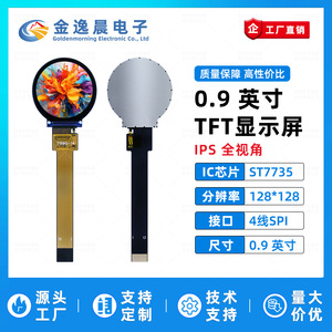 จอแสดงผล TFT LCD แบบกลมขนาด 0.9 นิ้ว รุ่น JYC พร้อมขั้วต่อ 12 พิน ความละเอียด 128x128 ใช้ชิป ST7735  อินเทอร์เฟซแบบ SPI รุ่น L1080 - Product Image 2